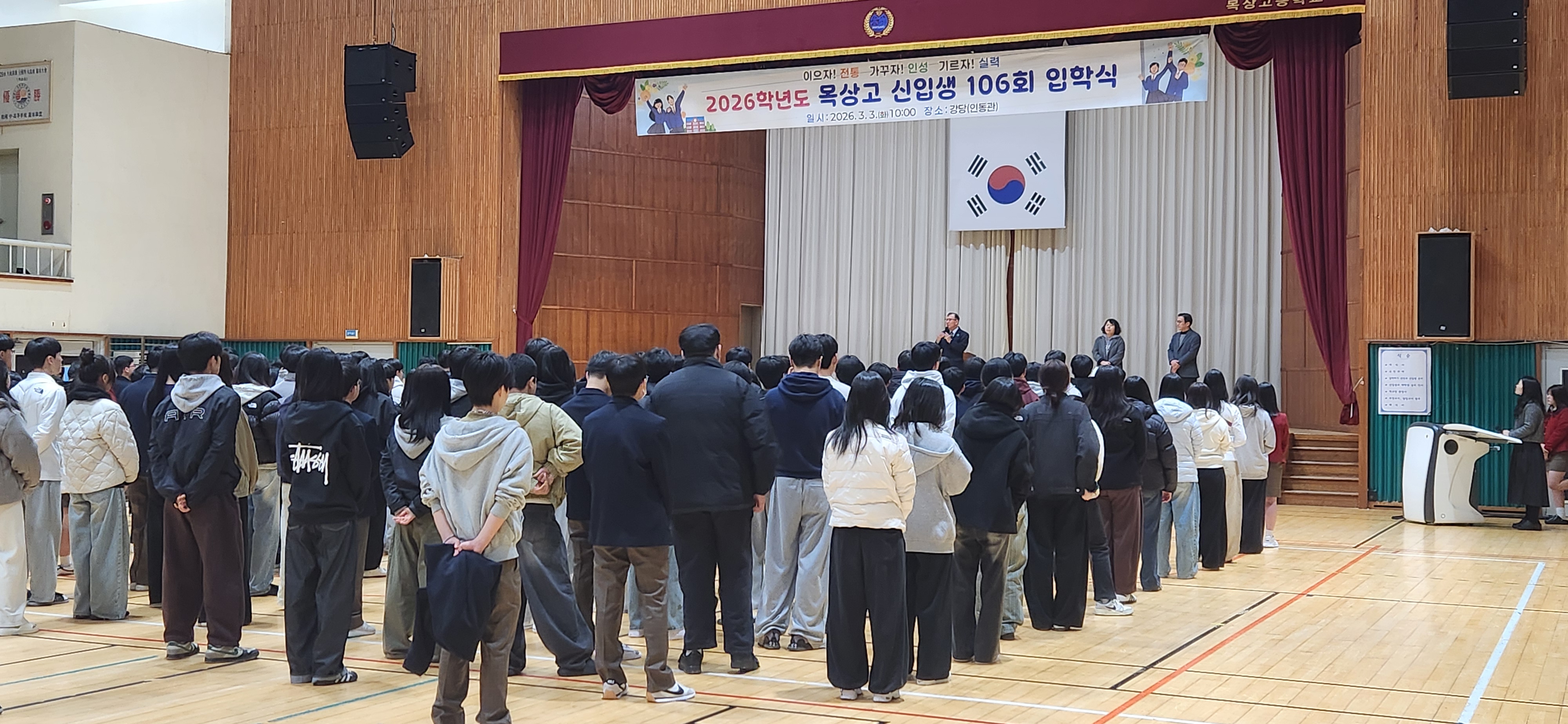 2026학년도 신입생 입학식